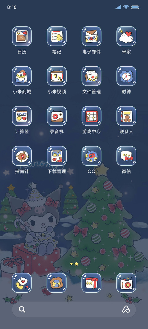酷洛米 圣诞礼物 screenshot