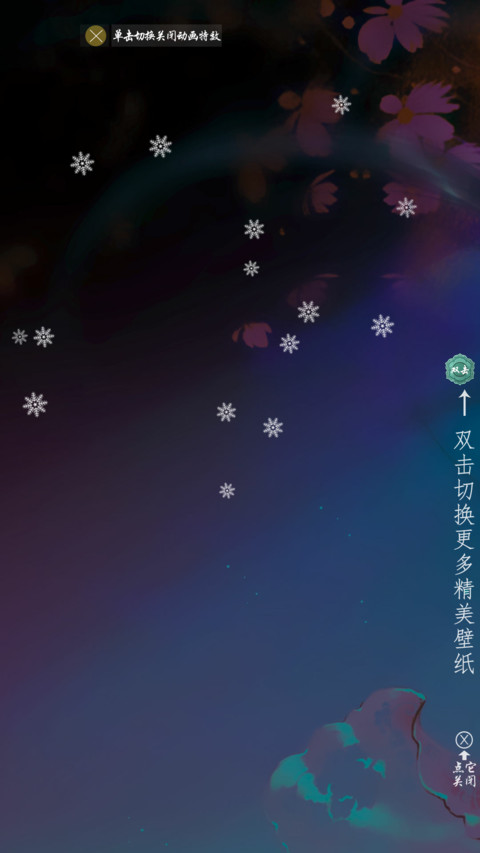 剑网3·侠骨柔情 screenshot