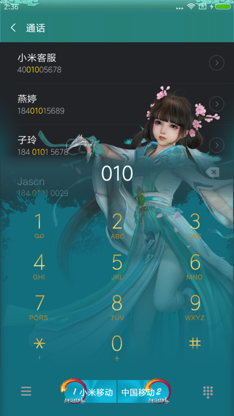 剑网3·侠骨柔情 screenshot