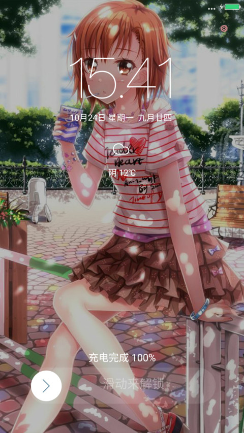 炮姐御坂美琴（完美版+好评免单） screenshot