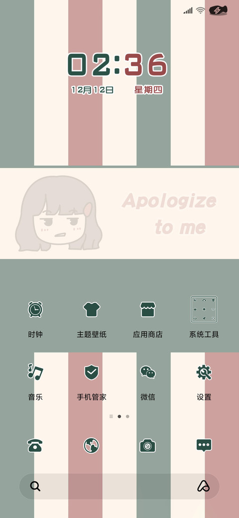 渣女语录 screenshot