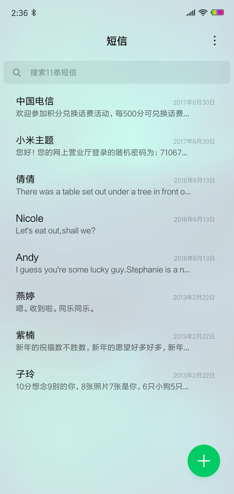 炫美星辰 screenshot