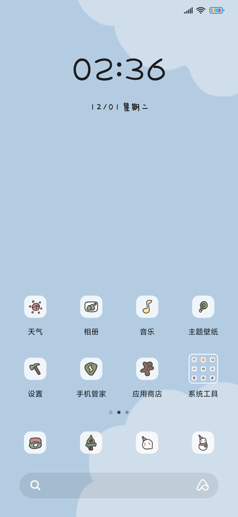 过圣诞吧 screenshot