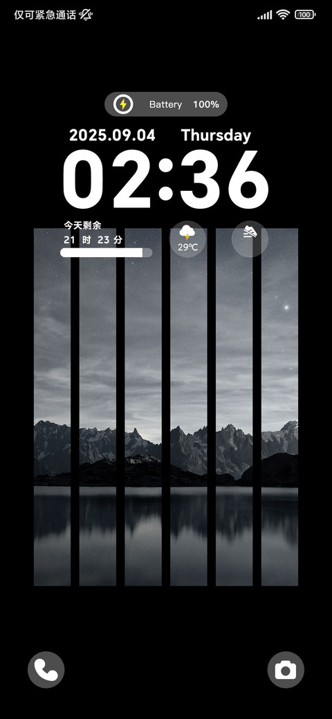 轻简组件 栅栏观景 screenshot