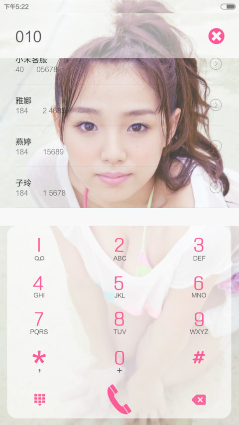 为你倾城 screenshot