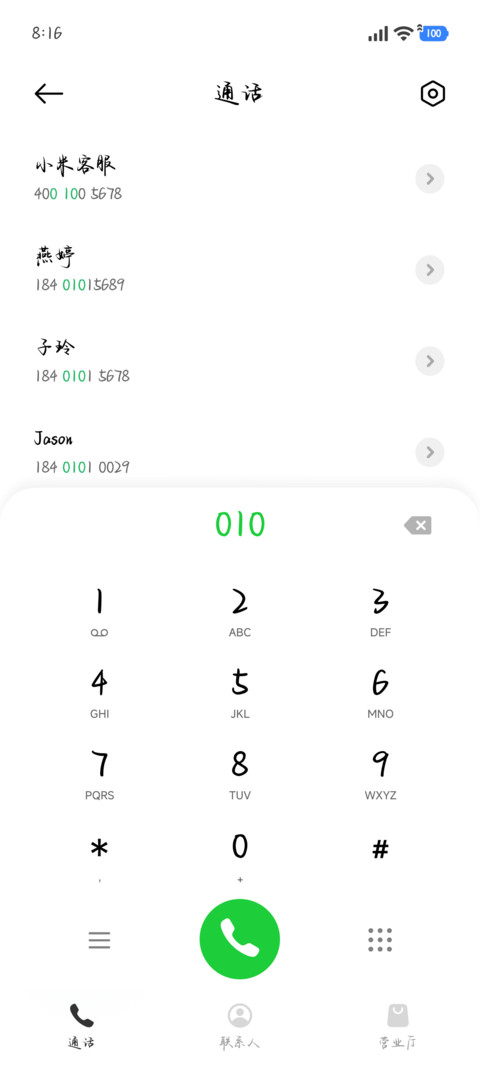 捧起玫瑰我独爱你 screenshot