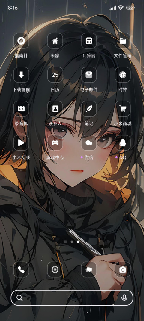 雨下整夜二次元 screenshot