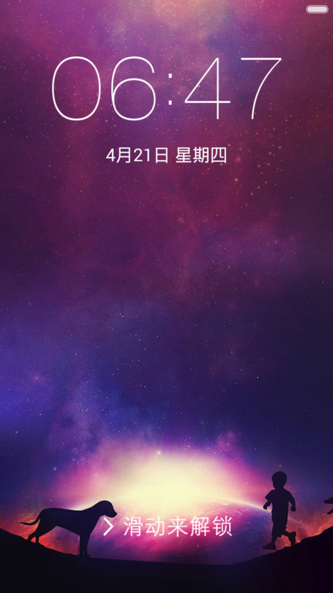 梦幻 screenshot