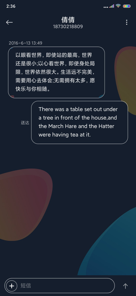 幻彩视界 Pro screenshot