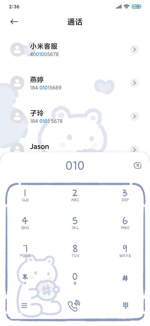 多图可爱蓝色小熊 screenshot