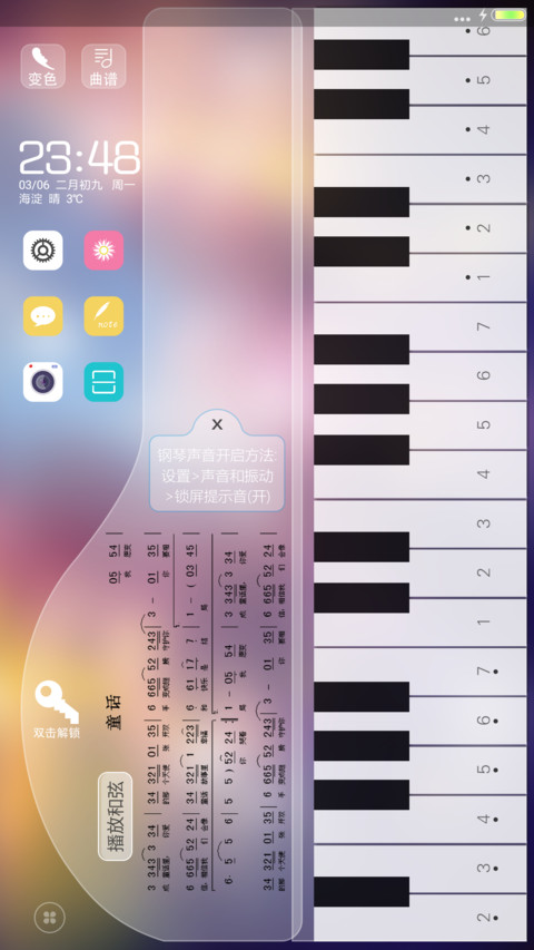 钢琴游戏 screenshot