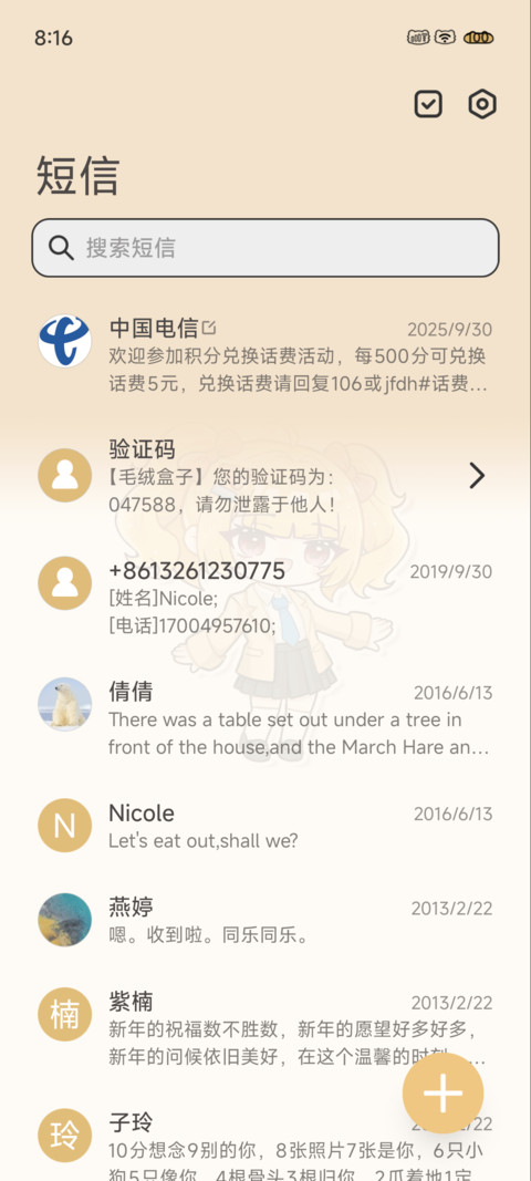 午后甜点小伊熊 screenshot