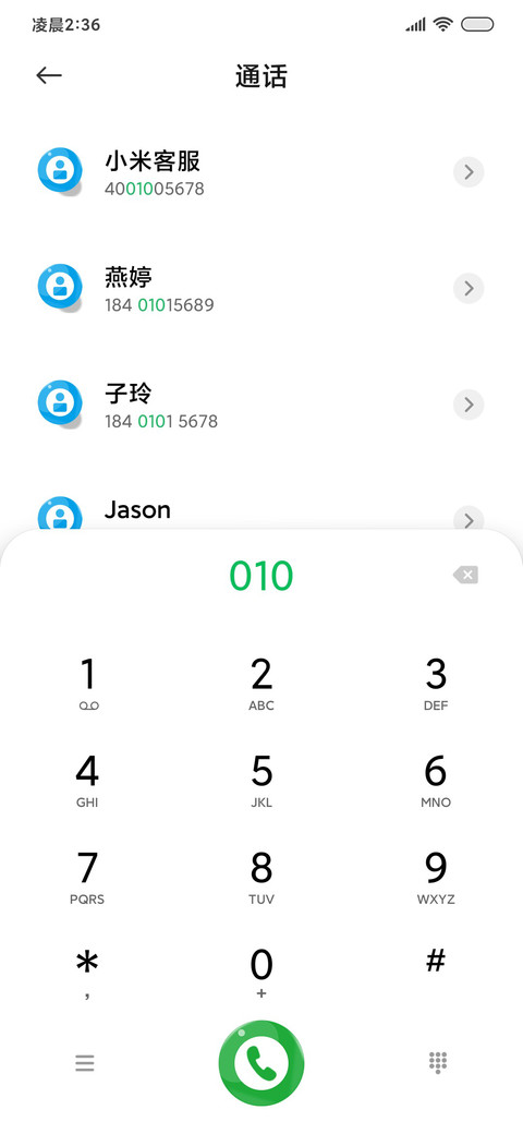台球大师 简约可爱 screenshot