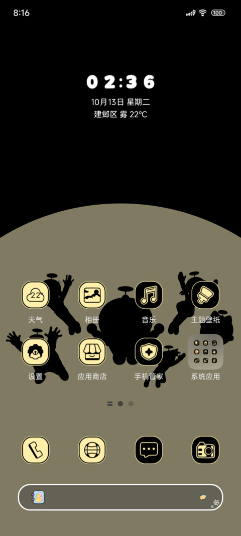 哆啦A梦剪影飞行 screenshot