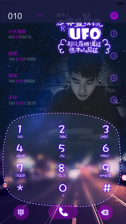 我很想你，你呢？ screenshot