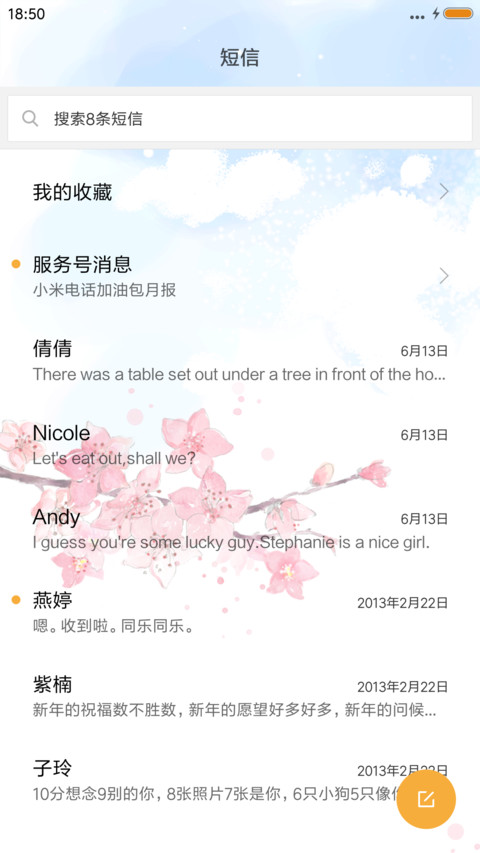 花自飘零(锁屏花落特效) screenshot