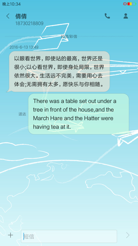 纸飞机 screenshot
