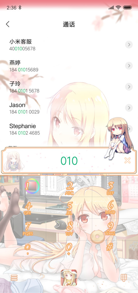 樱花庄的宠物女孩 screenshot