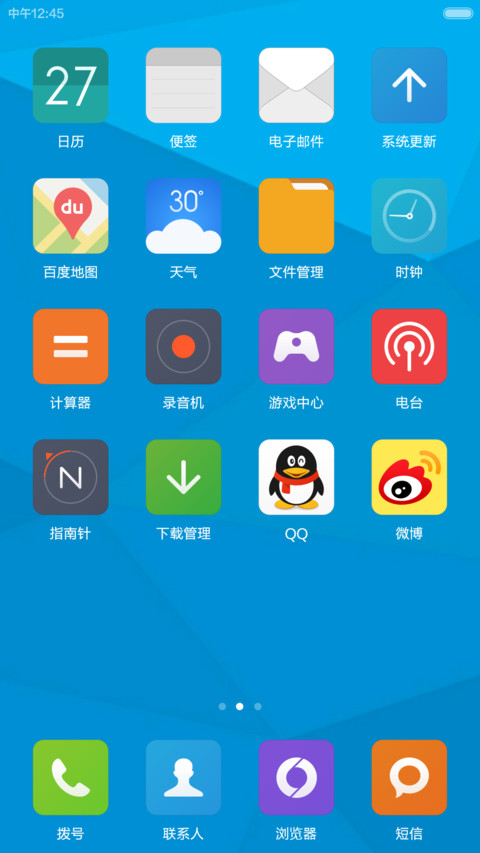 动态天气V7 screenshot