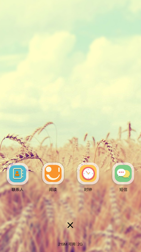 城市稻草 screenshot
