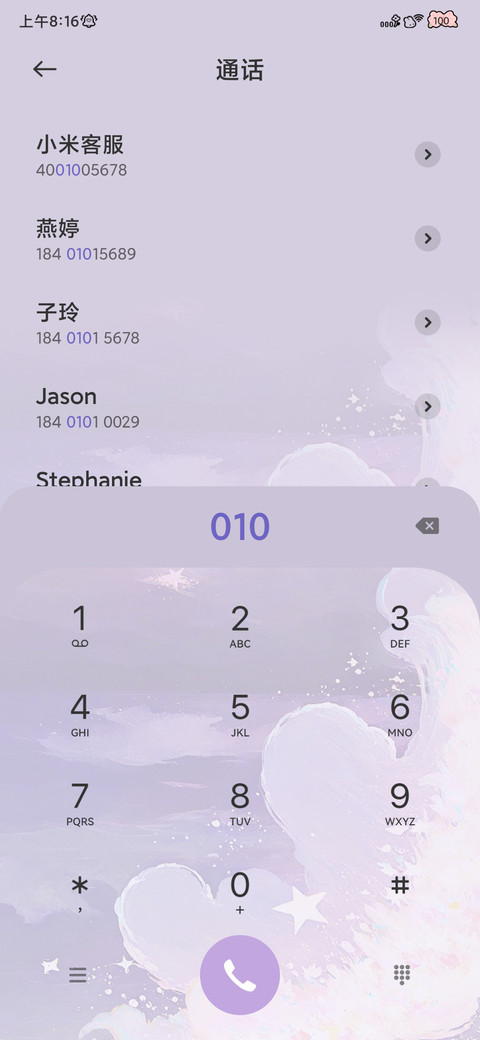 星海漫漫 screenshot