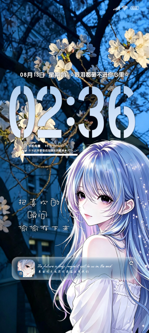 清夜和共鸣 screenshot