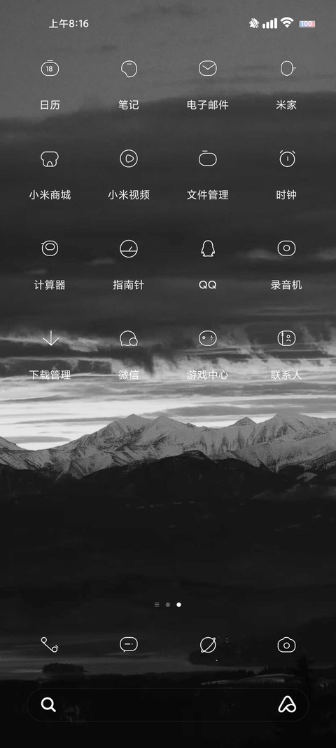 高级黑 screenshot