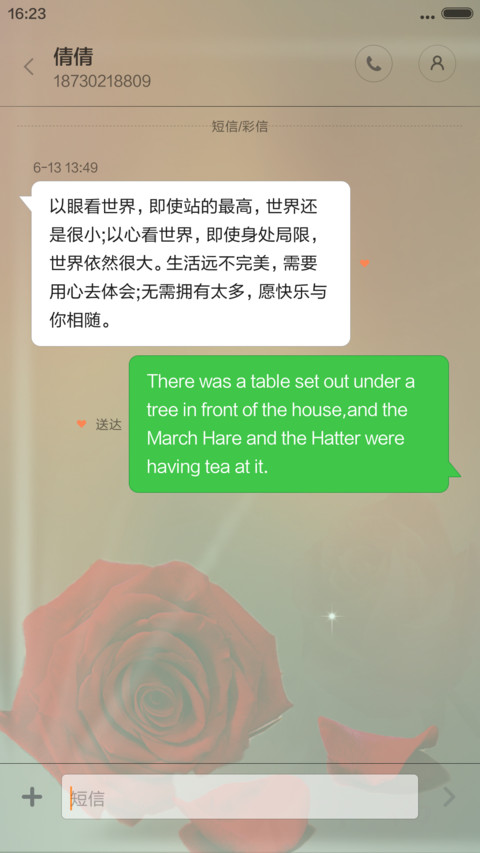 我爱你 文字动态锁屏 7.1 screenshot