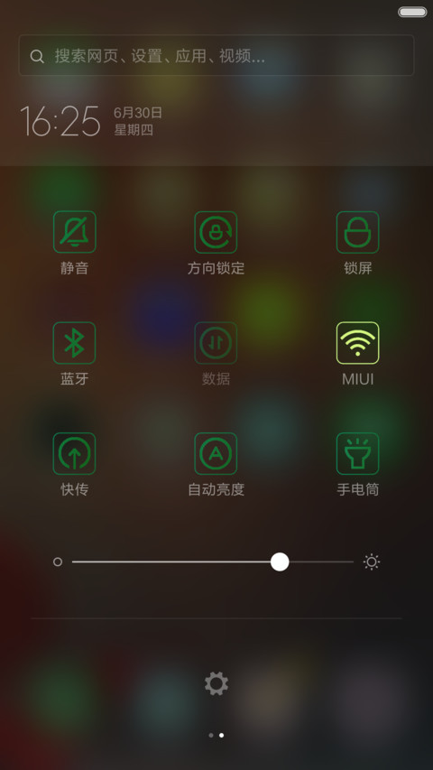 我爱你 文字动态锁屏 7.1 screenshot