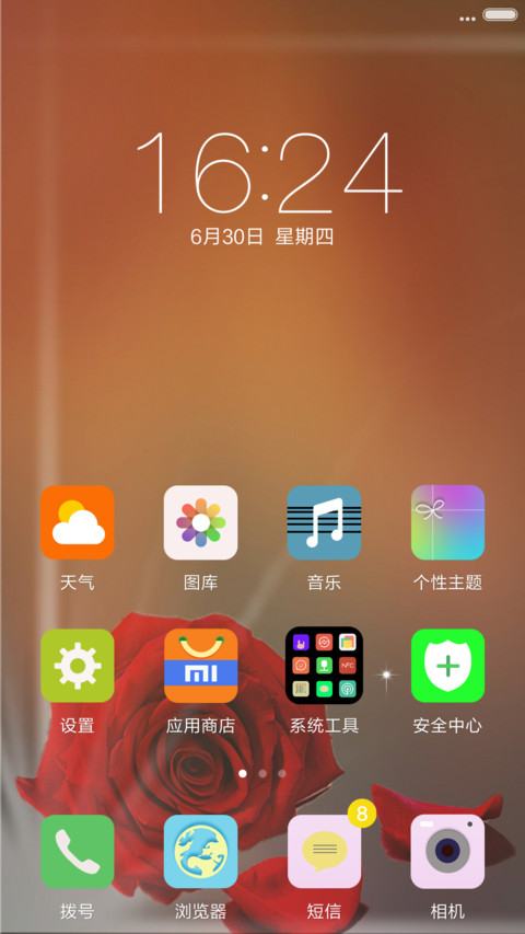 我爱你 文字动态锁屏 7.1 screenshot