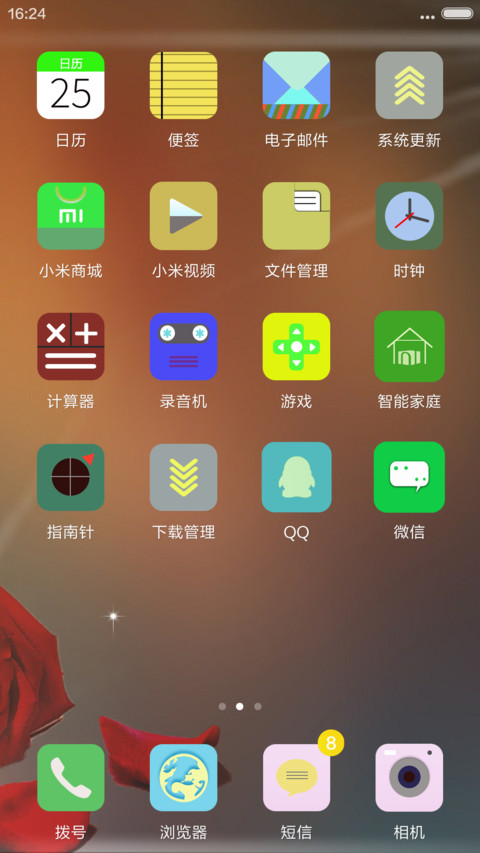我爱你 文字动态锁屏 7.1 screenshot