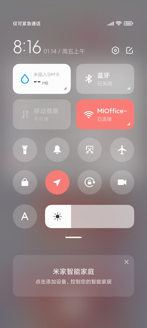 新春雪 screenshot