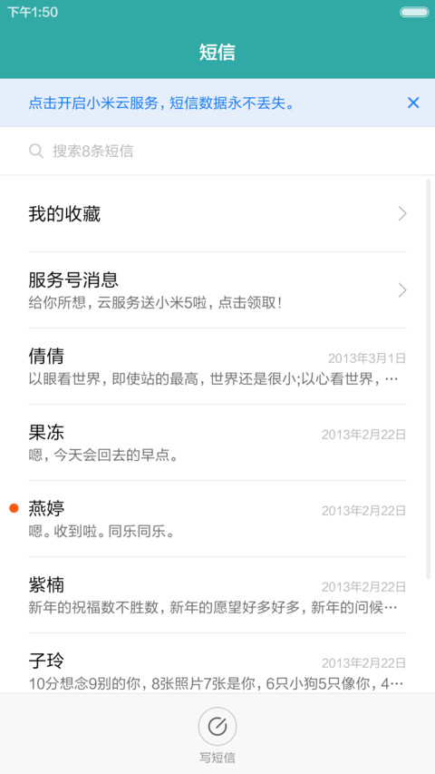 天涯海角(永久免费+完美锁屏) screenshot