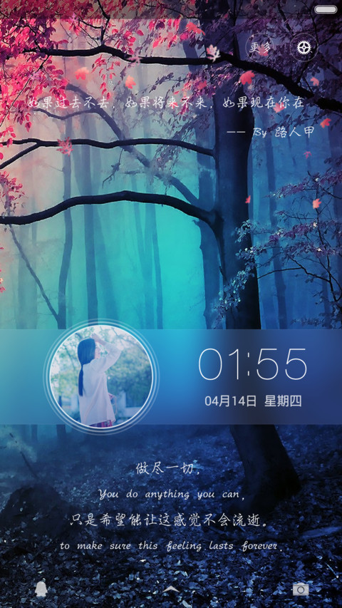 似水流年(永久免费+动态锁屏+充电特效) screenshot