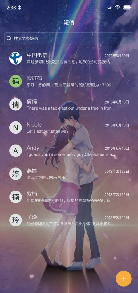 星之彼岸 screenshot