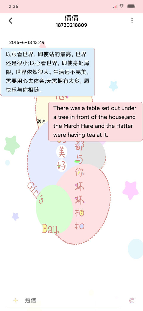 愿你快乐 screenshot