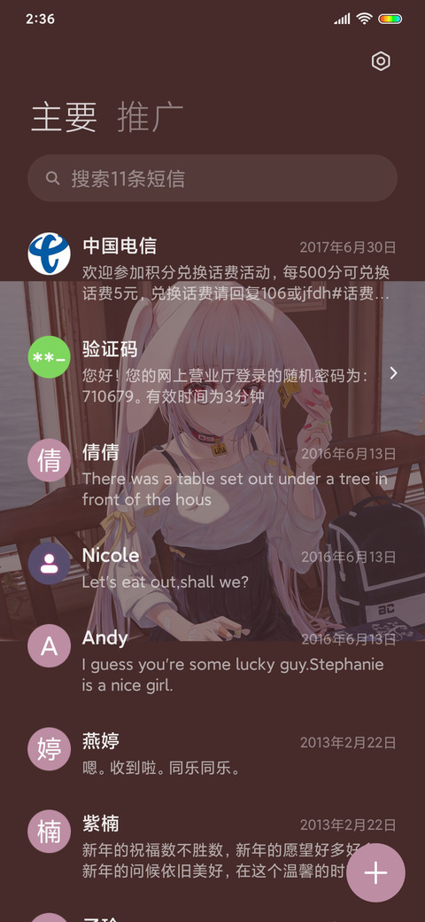 公主的终身陪伴 screenshot