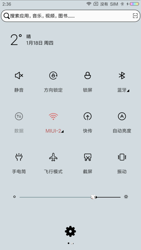 我贪得无厌 screenshot