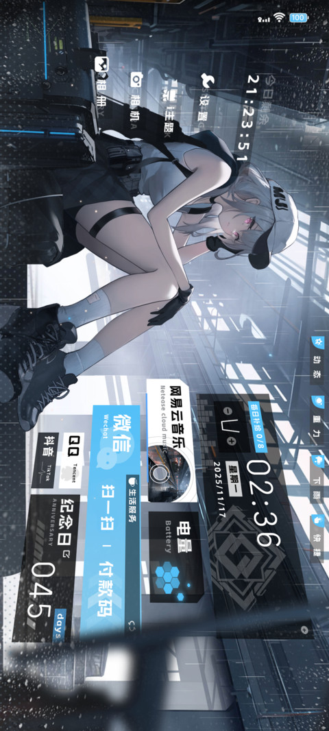 命运轨道 时间感应 screenshot