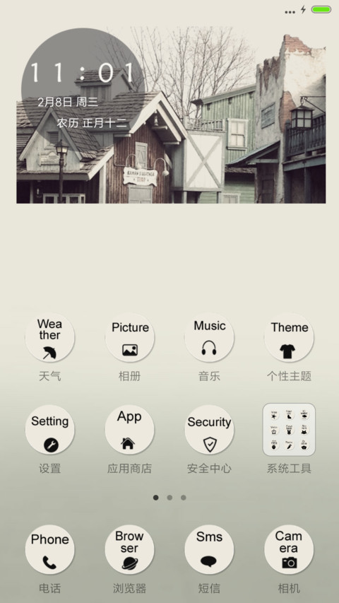 一个人一座城 screenshot