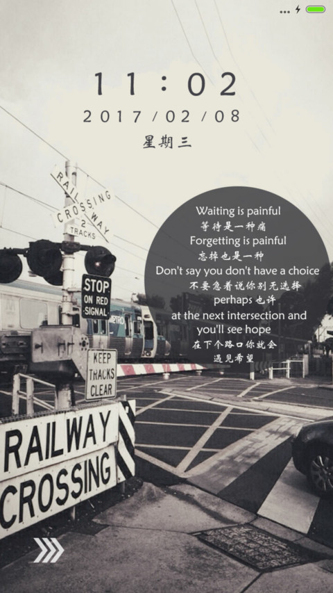 一个人一座城 screenshot