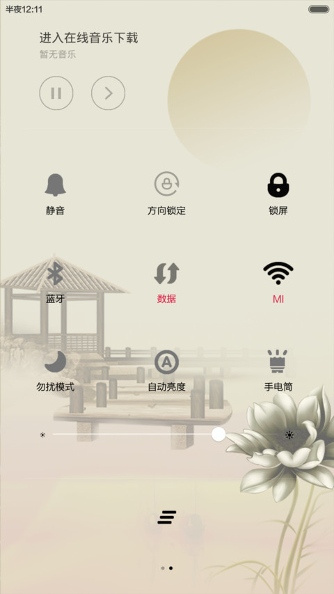 中秋.中国风(锁屏音乐) screenshot