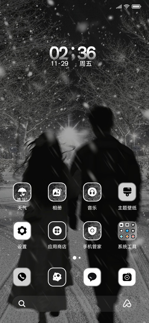 冬日氛围在雪中相拥 screenshot