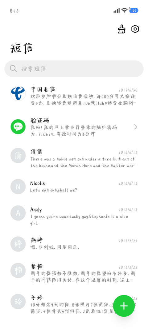 晚霞诉说爱你如初 screenshot