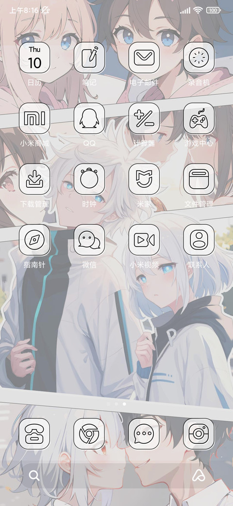 插画情侣相簿 screenshot