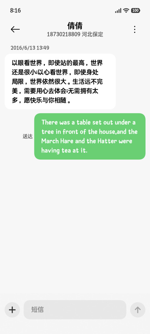 清晰静读护眼黑体 screenshot