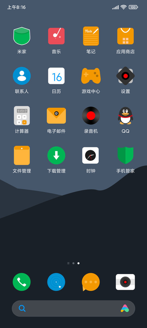 暮 screenshot