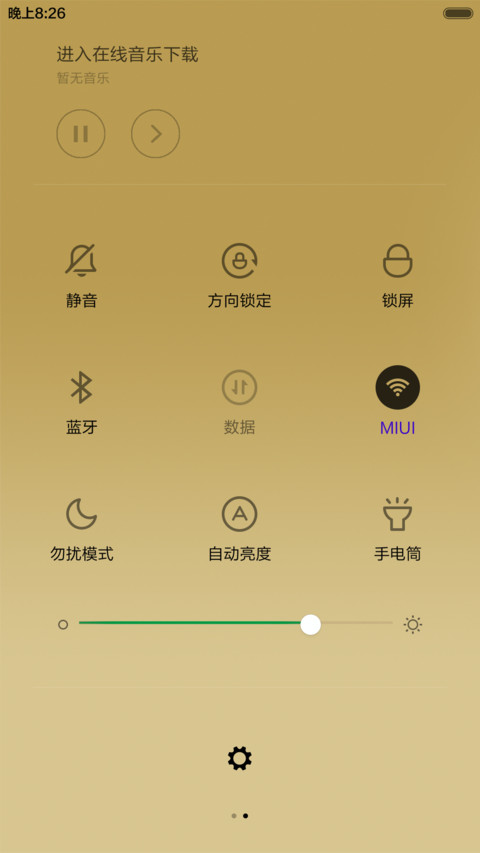 爱的归宿 screenshot