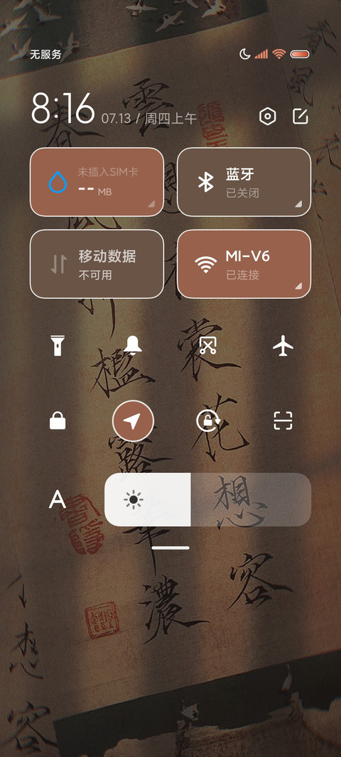 一帘幽梦 古风文字 screenshot