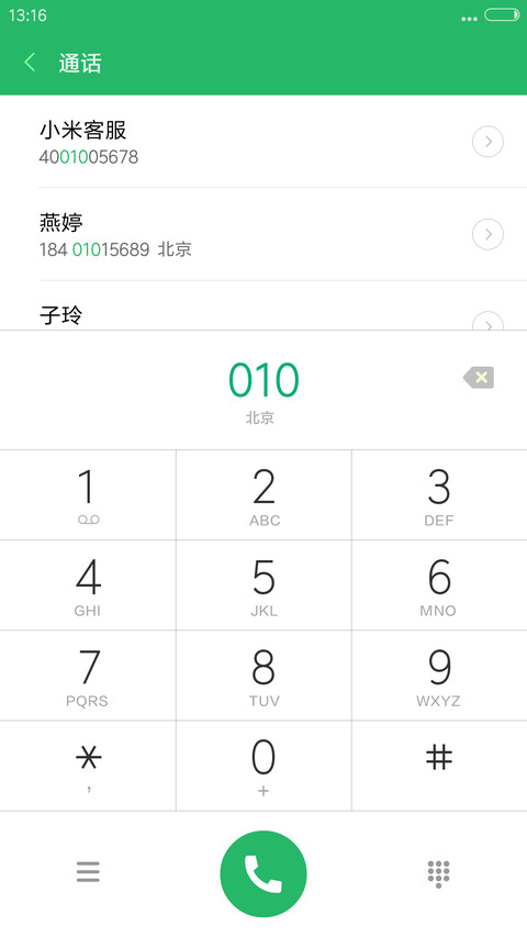 简单字体之滚 screenshot